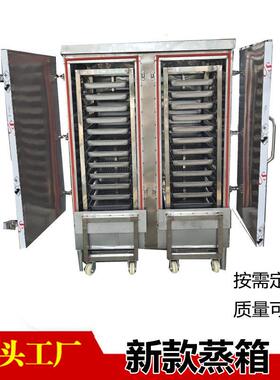 厂家直供食品级蒸饭箱 小推车式米饭蒸柜 中央厨房配餐保温箱
