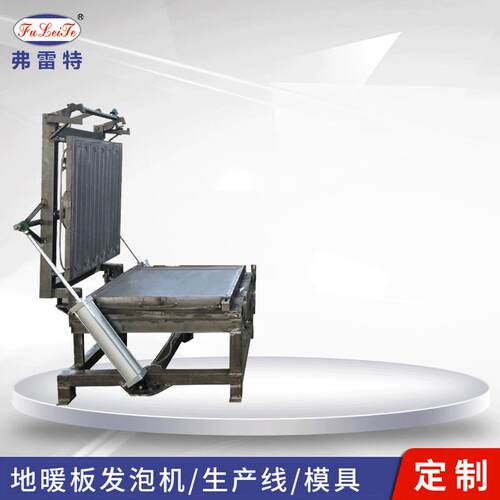 弗雷特地暖聚氨酯发泡模具保温聚氨酯发泡机 聚氨酯模具发泡设备