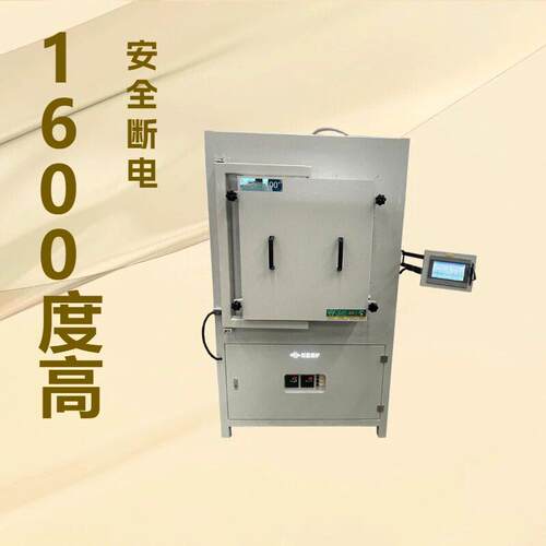 1400度双开门箱式电炉为实验室提供
