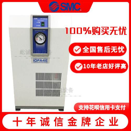 现货SMC干燥机IDFA4E-23+过滤器AFF8C-04D-T+油雾器AMH350C-04D-T