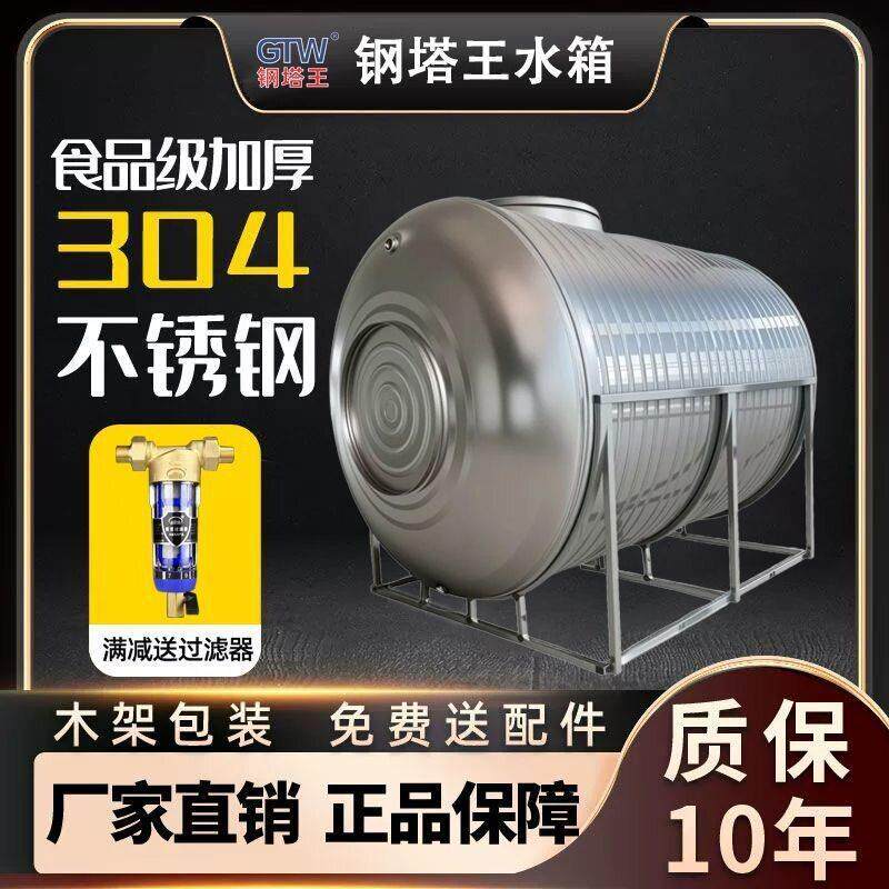 304不锈钢水箱卧式加厚水塔储水家用楼顶厨房空气能大容量