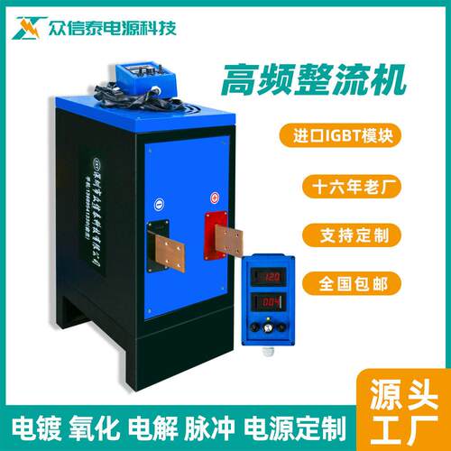 包邮频整流机氧化电镀电源1000A直流电解开关稳压设备可调厂家