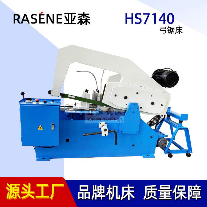 HS弓锯机小型锯床普通锯床HS机床