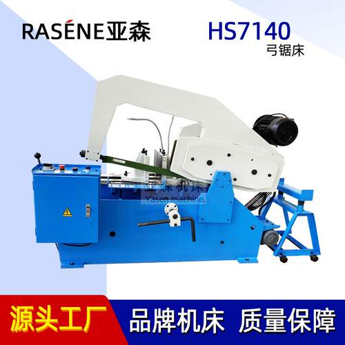 HS弓锯机小型锯床普通锯床HS7125 HS7132 HS7140 HS7150弓锯机