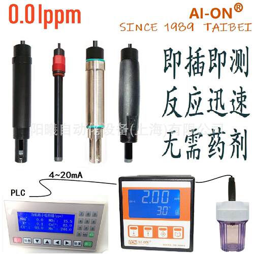 AI-ON品牌工业在线银离子复合电极 银离子浓度探头  0.01ppm