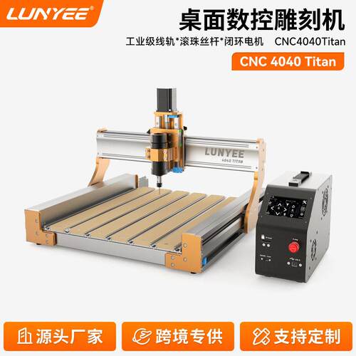 CNC4040雕刻机多功能小型桌面便携式打孔 浮雕 切割机 激光打标