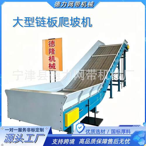 大型重型链板提升机 建材矿山废料输送机 大倾角物料输送流水线