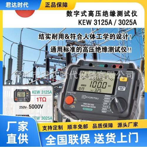 克列茨 KEW3125A 数字高压绝缘电阻计(5000V) KEW3121B高压兆欧表