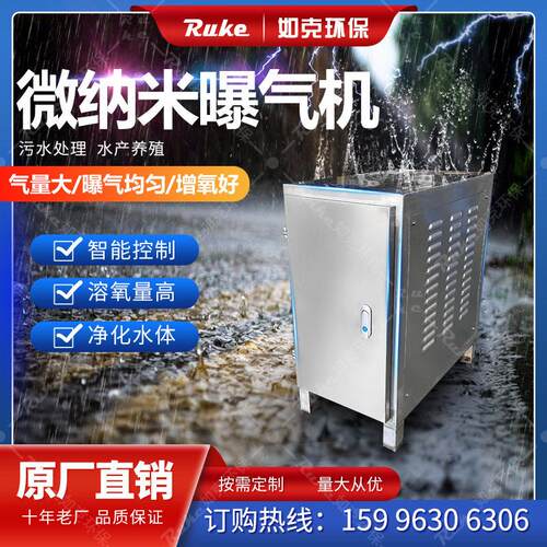 微纳米曝气机：低能耗、传质的绿色水处理氧设备 如克制造