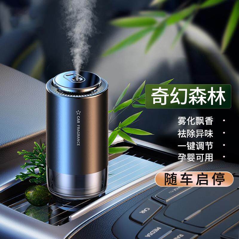 汽车自动喷雾车载座式圆香薰除异味孕妇婴儿可用车内芬芳古龙用品