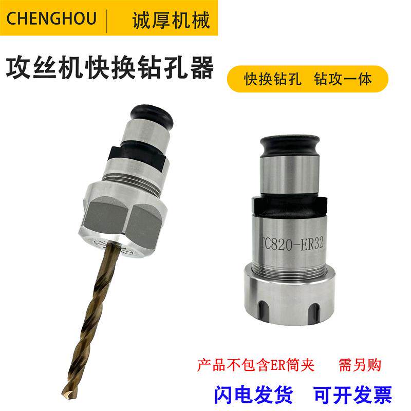 攻丝机钻夹头连接杆快换连接套B16B18钻孔器丝锥夹头快换攻丝夹头