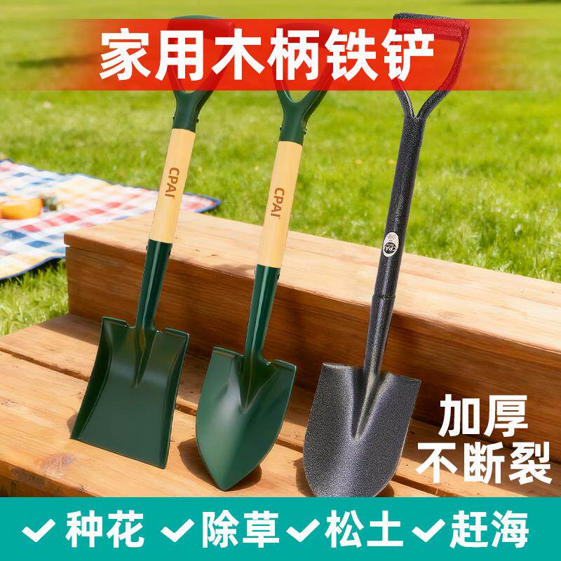园艺铁锹铲子挖土户外农用工具铁锨农用锰钢除雪挖沙铁铲松土神器