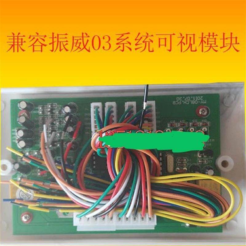 通用+振威可视模块+楼宇可视对讲分层模块+一带四配可视编码主机