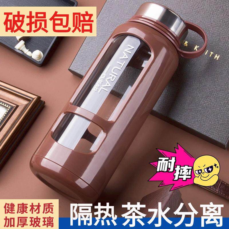 【防烫便携】加厚玻璃茶水分离耐高温大容量玻璃水杯隔热防爆防摔