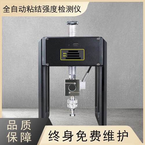 LR-DS10S全自动粘结强度检测仪饰面砖板材黏结力测试仪