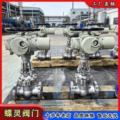 蝶灵DN200 Z941W-25RL 不锈钢电动闸阀 煤化工防爆管路切断闸阀