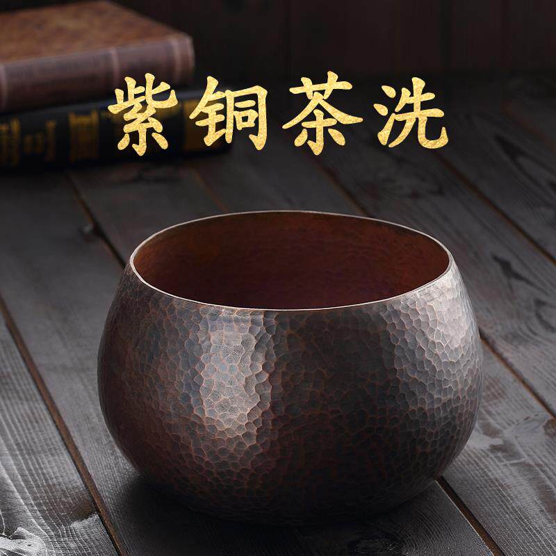 孟瀚纯铜茶洗高档茶盂大号特大笔洗家用水盂手工锤纹水洗茶具配件