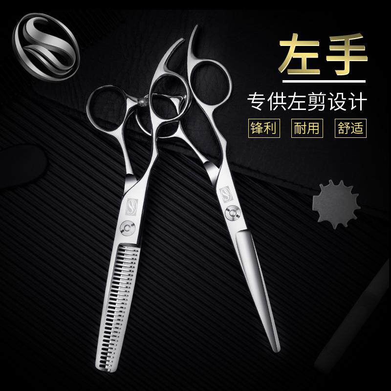 尚逸理髲店美发剪刀专业左手平剪牙剪打薄剪刀发廊剪发工具套装