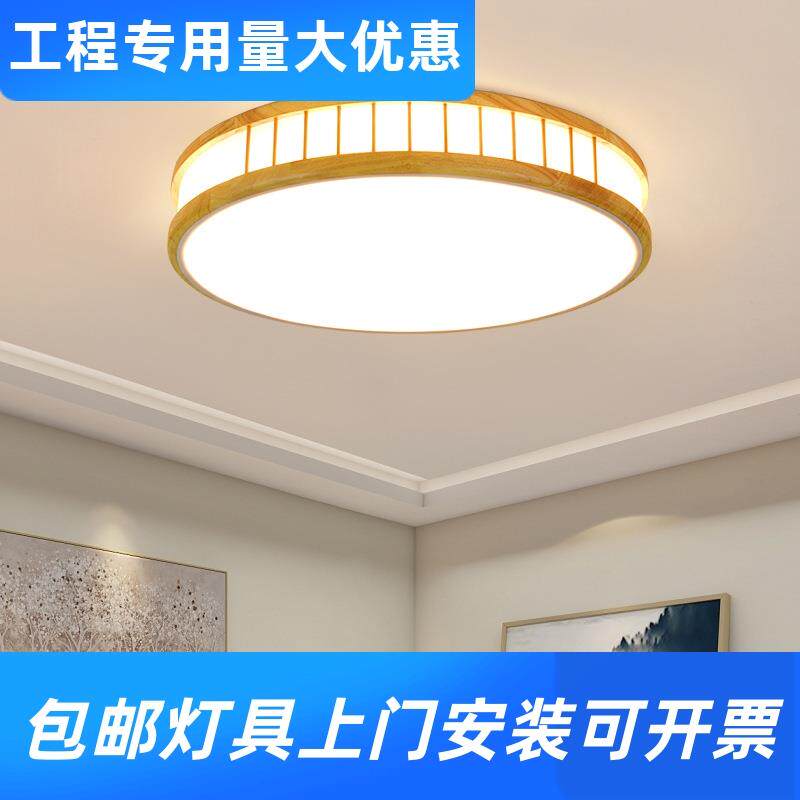 日式原木主卧室吸顶灯北欧实木客厅房间灯木艺书房阳台过道LE工厂