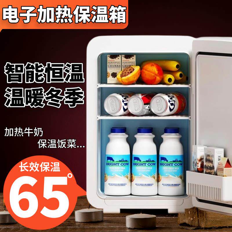 可携式智能加热保温箱电加热牛奶水果热饮柜商用家用小型饮料恒温