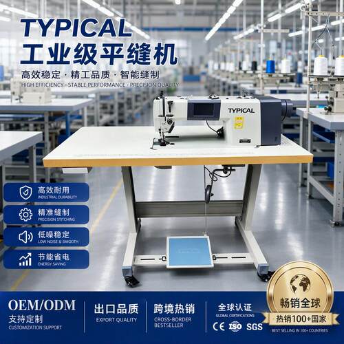 GC0316C/GC0317B 步进系列 计算机控制多轴联动上下送料平缝机