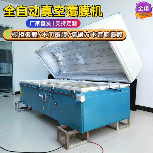 曲面异形件全自动真空覆膜机 橱柜衣柜门吸膜机 软硬包真空吸塑机