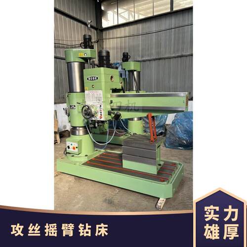 四机液压摇臂钻床Z3050钻孔攻丝 钻50mm孔径 模具