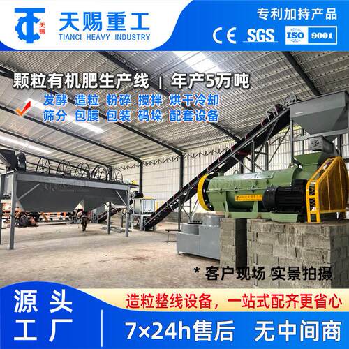 全套有机设备 有机生产线机器 年产1-10万吨 成套