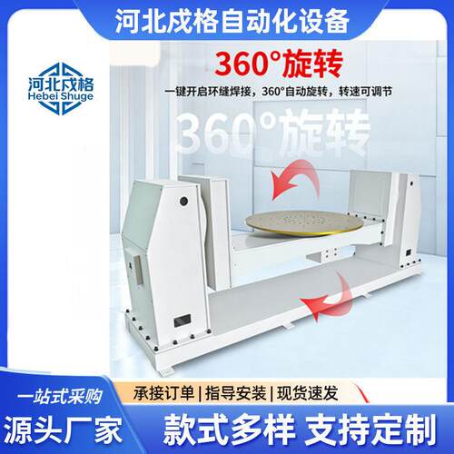 双轴U型变位机 机器人配套焊接辅助设备 多型号可选焊接变位机