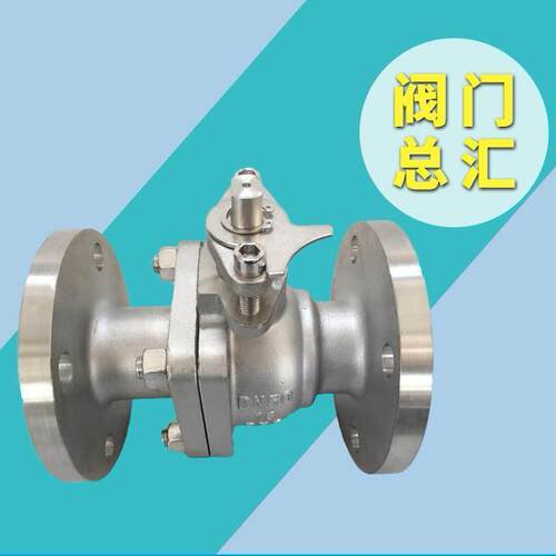 不锈钢法兰硬密封温压球阀  316L310S 904L Q41H-16P