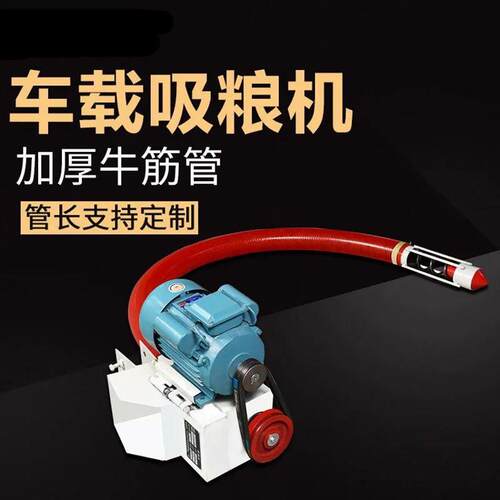 便携式抽粮输送机 螺旋物料提升机 玉米小麦装袋软管吸粮机