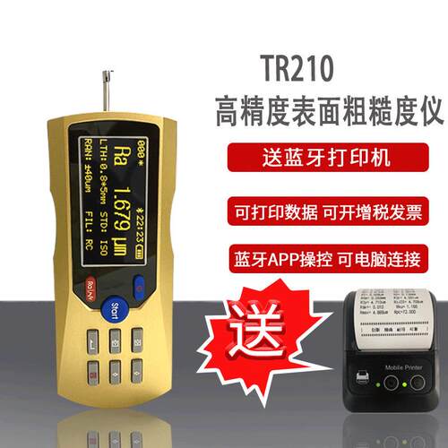 XH130TR210表面粗糙度仪光洁度仪手持便携粗糙度光洁度检测仪