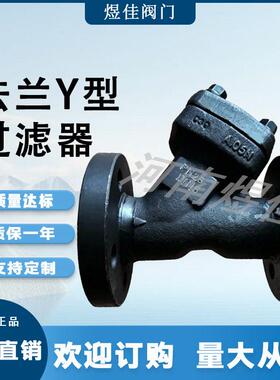 厂家供应温压 蒸汽导热油GL41H-800LB锻钢美标Y型过滤器