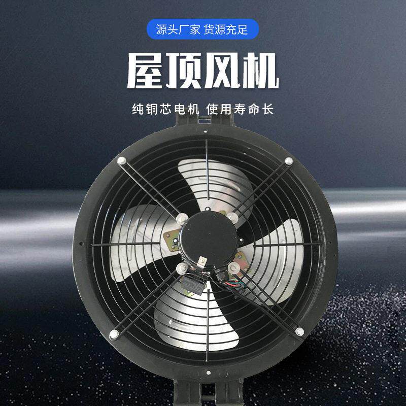 外转子轴流风机台式移动通风机排烟管道轴流通风设备风机