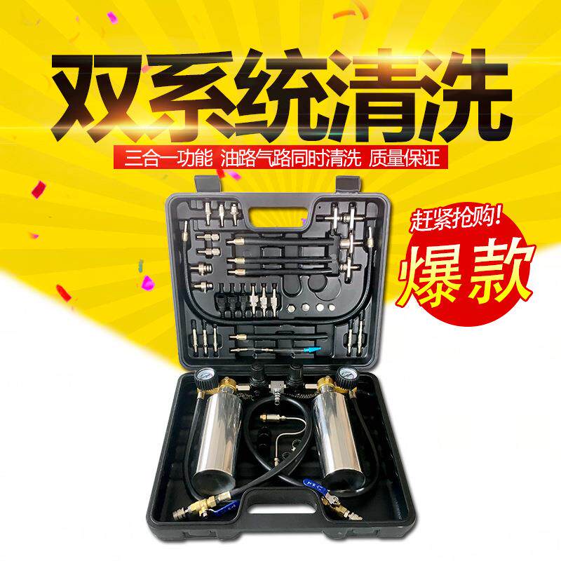 汽车免拆工具油路清洗机喷油嘴进气道三元催化清洗神器发动机