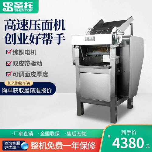 圣托速压面机商用大型擀面机STMS-G30