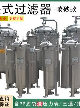 304喷砂款镜面款顶入式压款过滤化工石油冷却循环水袋式过滤机