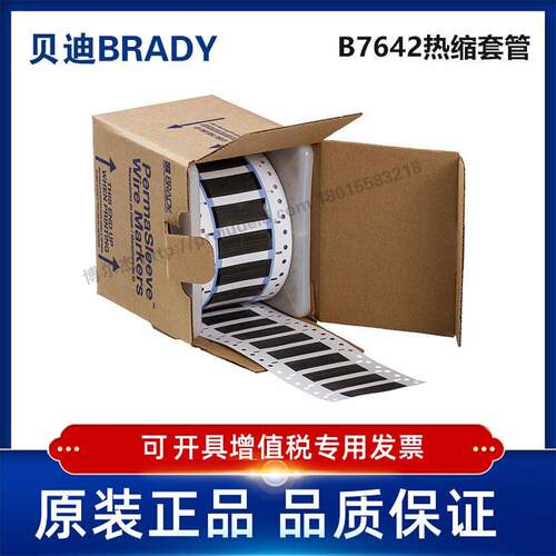 2HX-500-2-BK-2/25.40x21.62贝迪BRADY-热缩套管聚烯烃