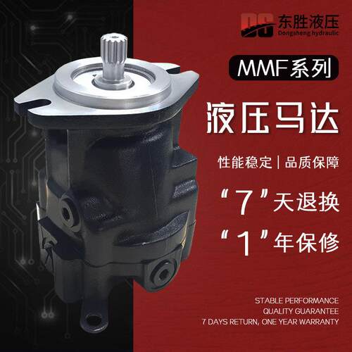 适用于丹佛斯液压马达MMF025/035/044/046系列轴向柱塞马达