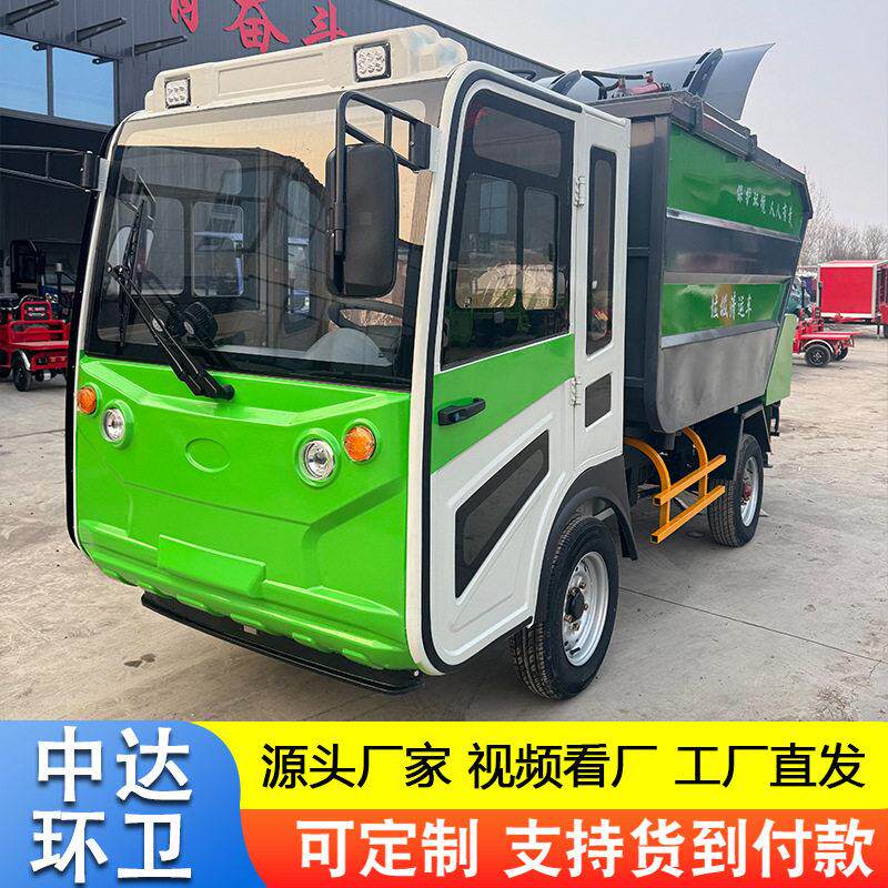 电动挂桶垃圾车后挂桶环卫垃圾清施工除尘器