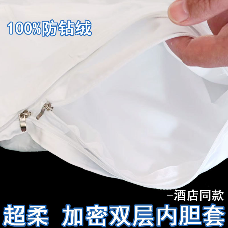 纯棉防羽布不跑绒枕头枕芯内胆套