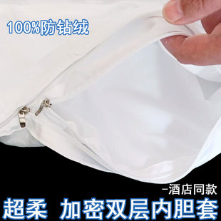 全棉枕芯内胆套羽绒枕头自充半成品内套防钻绒家用成人单人枕芯皮