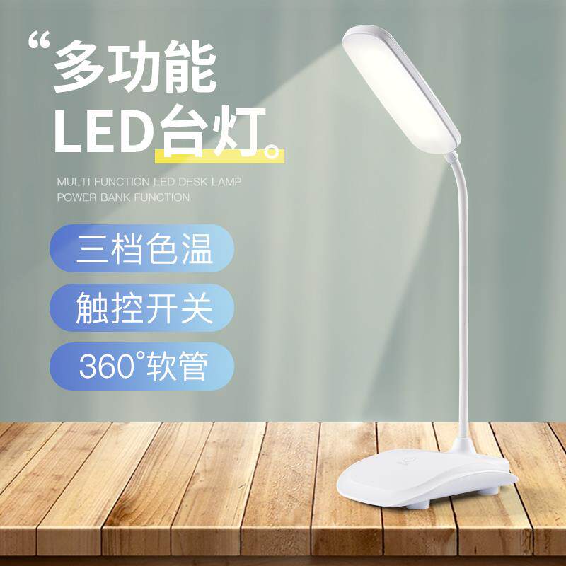 台灯护眼书桌写字大学生学习专用充电插电两用led宿舍床头灯卧室