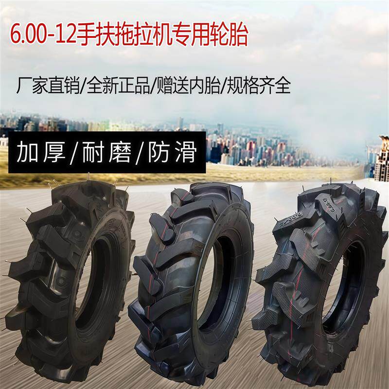 农用拖拉机人字轮胎600-12耐磨扒胎+适用手扶车前轮+加厚加密送内