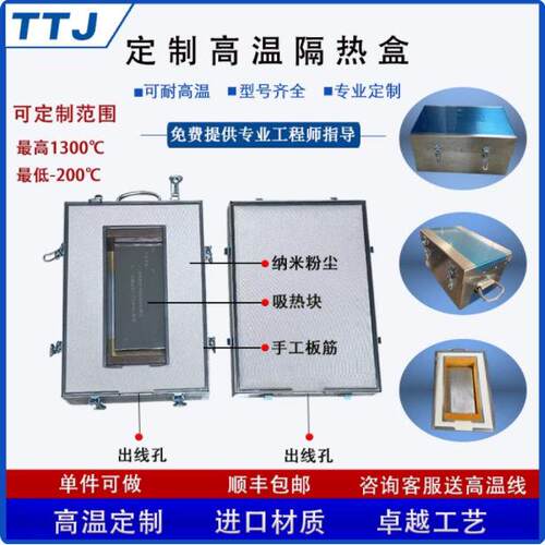 炉温测试仪ttj回流焊波峰焊隧道炉温隔热盒黑匣子kic炉温测试仪