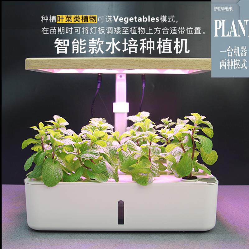 智能水培种菜机无土栽培自动化设备家庭室内种植箱新侬菜园
