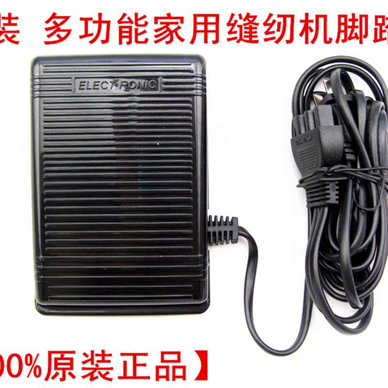 蝴蝶牌缝纫机配件电机脚踏板控制器家用电动缝纫机电机脚控器