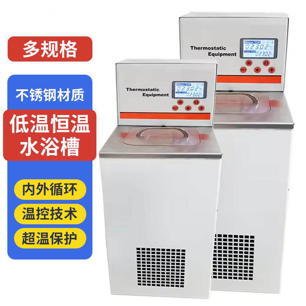 数显恒温水浴锅精度不锈钢恒温水槽箱温水油浴槽实验室欧规