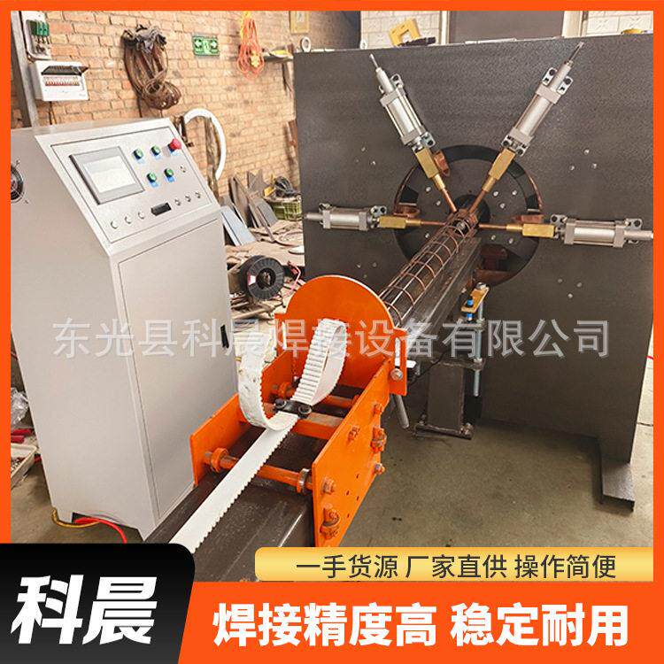 科晨多头笼骨焊机设备全自动焊接