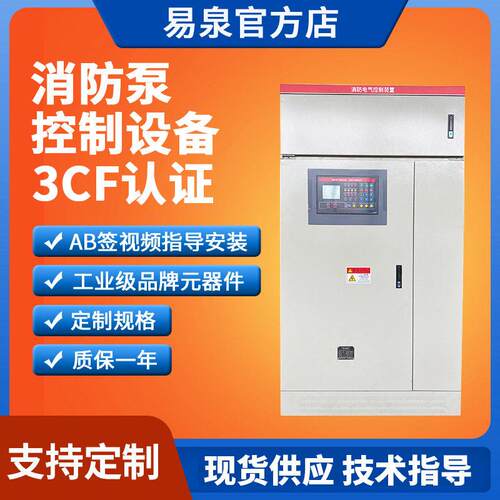 厂家消防电气控制设备  直接启动一用一备系列控制柜  配电柜